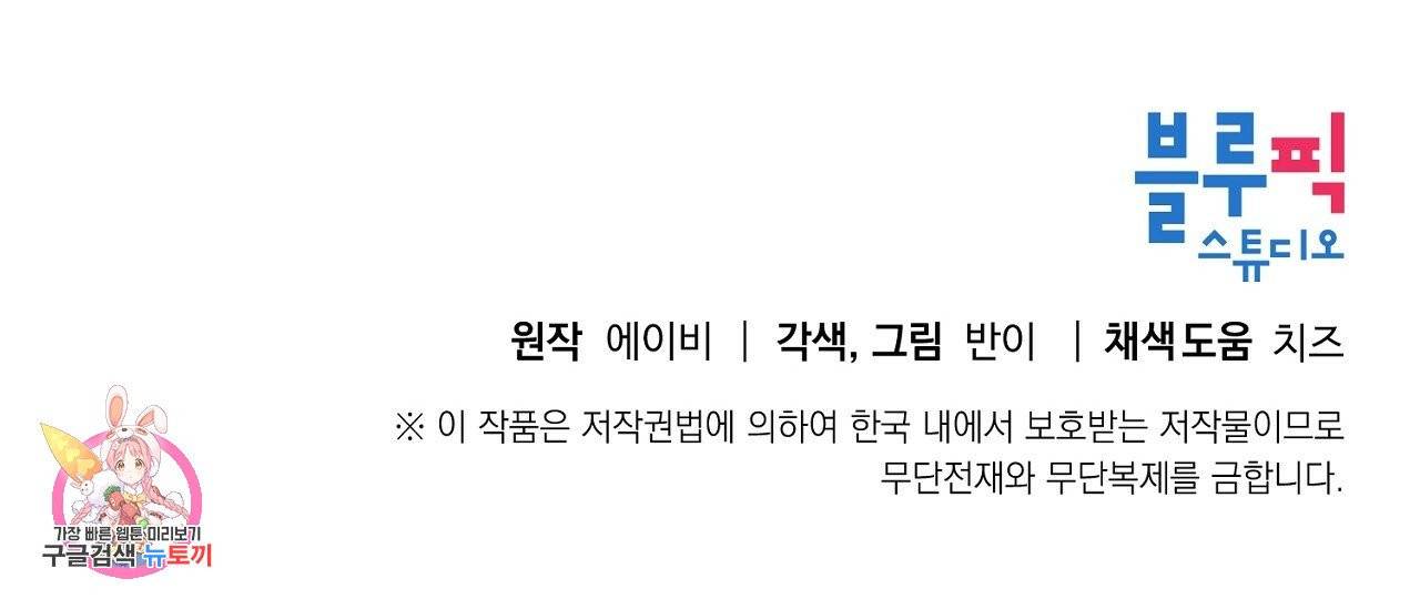 우아한 공작님의 조교법 프롤로그 61