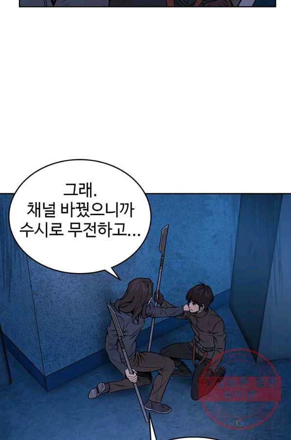 반도 프리퀄 631 41화 2