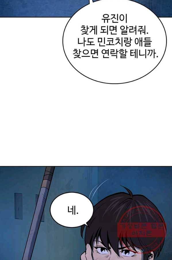 반도 프리퀄 631 41화 3