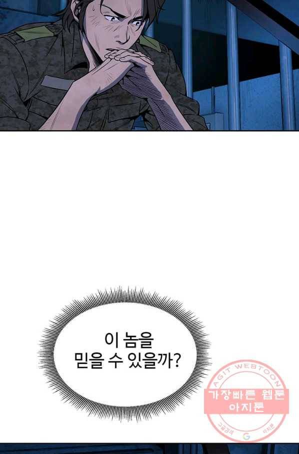 반도 프리퀄 631 41화 9