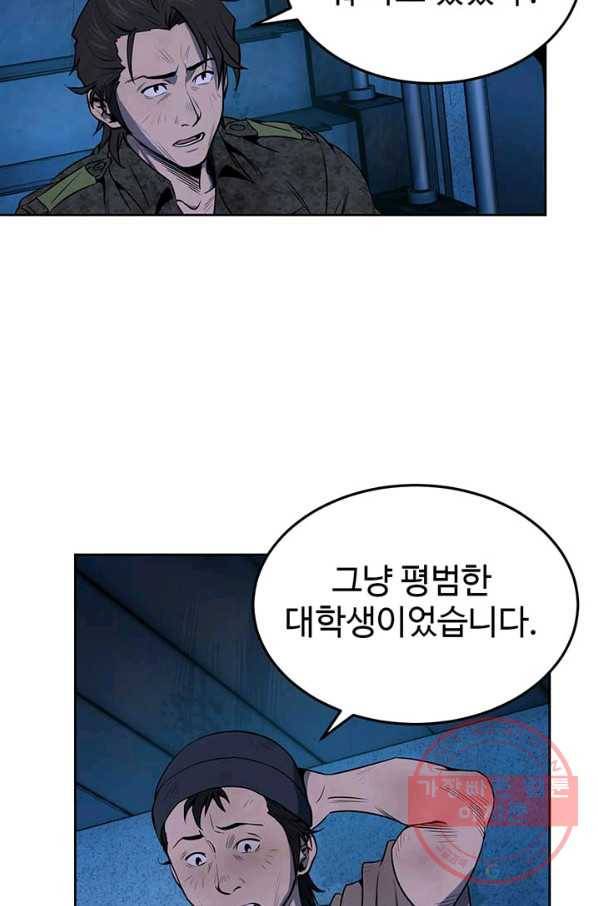 반도 프리퀄 631 41화 12