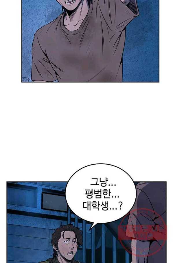 반도 프리퀄 631 41화 13