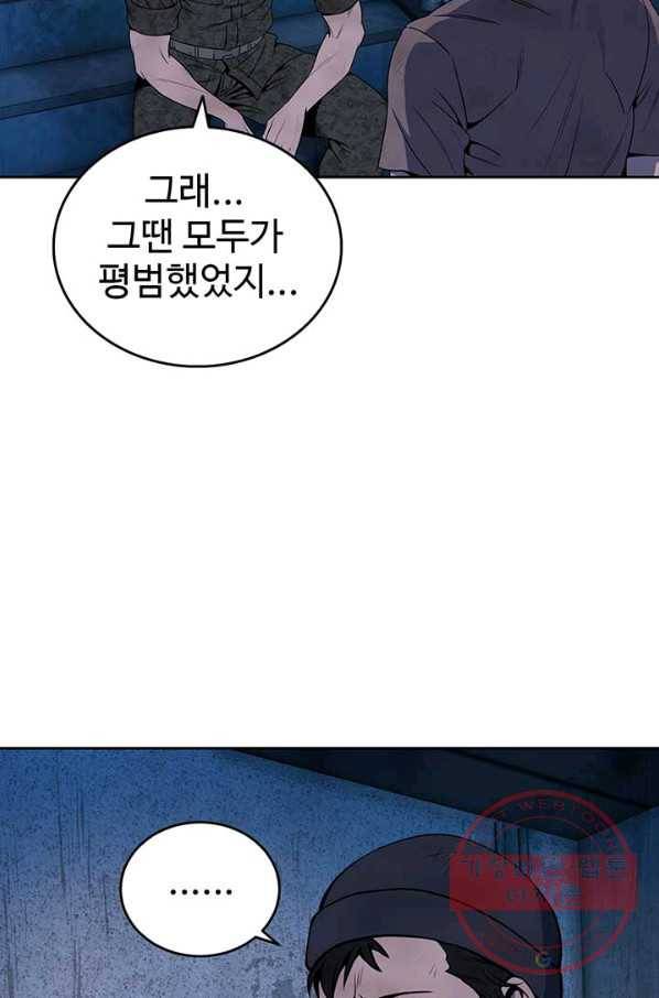 반도 프리퀄 631 41화 15