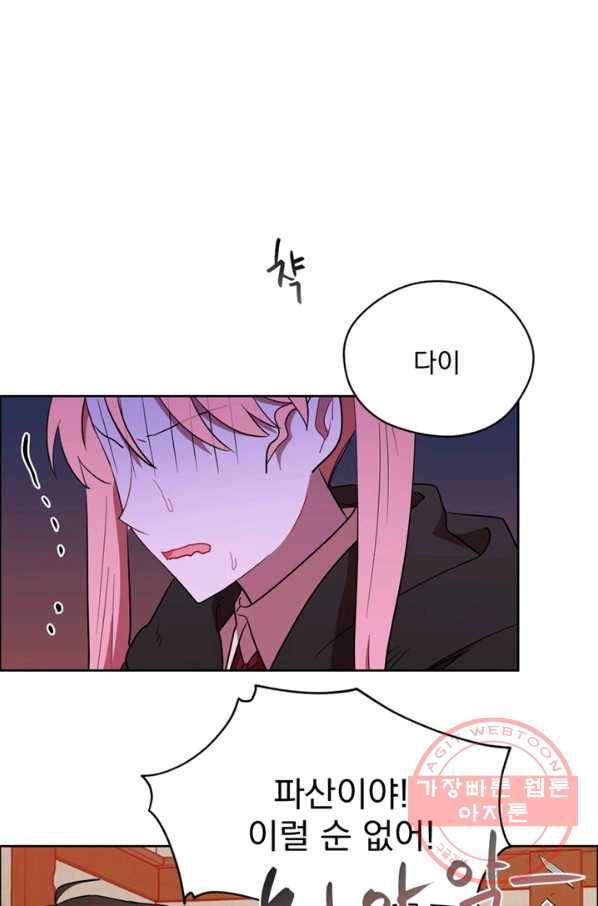여왕의 나라 84화 4