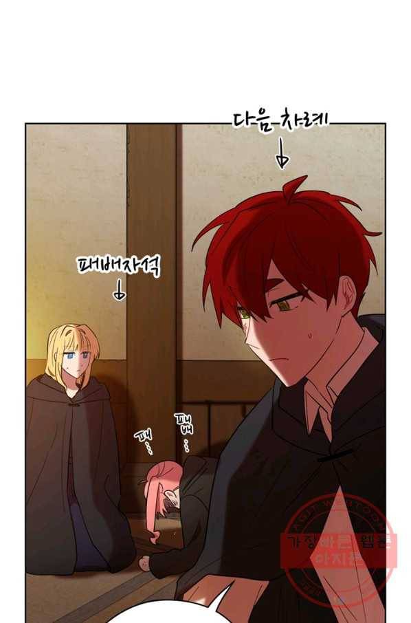여왕의 나라 84화 6