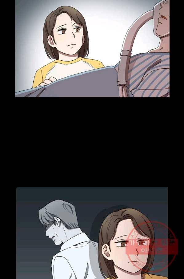 최면술사에겐 비밀보호 의무가 없다 35화 8