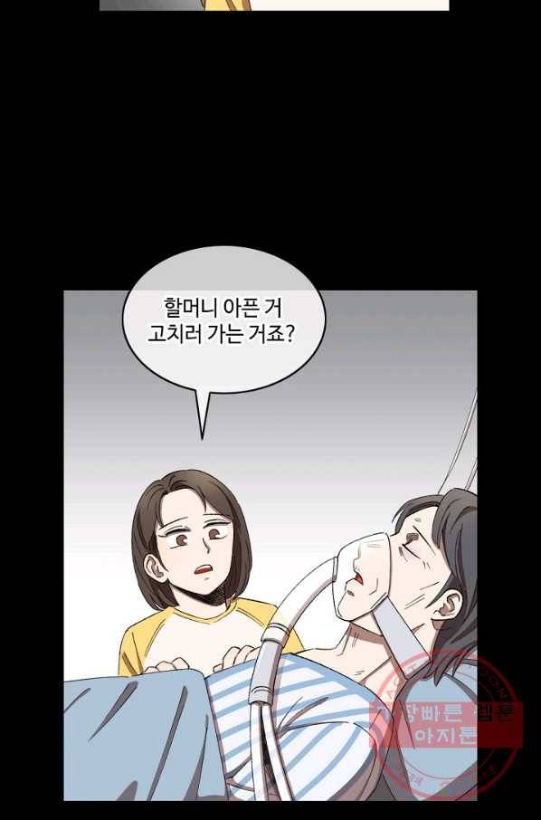 최면술사에겐 비밀보호 의무가 없다 35화 15