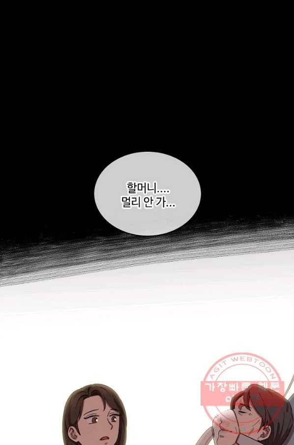최면술사에겐 비밀보호 의무가 없다 35화 17