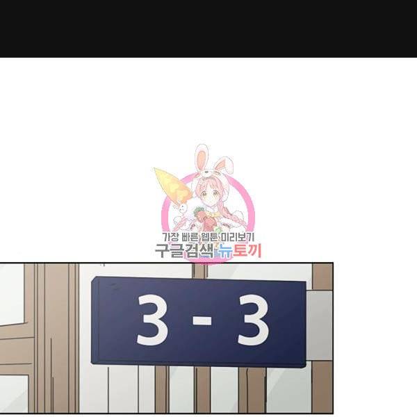 연애혁명  366화 1