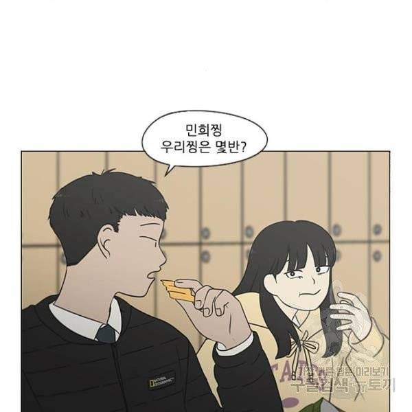 연애혁명  366화 2