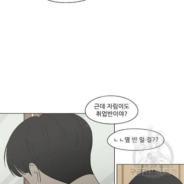 연애혁명  366화 4