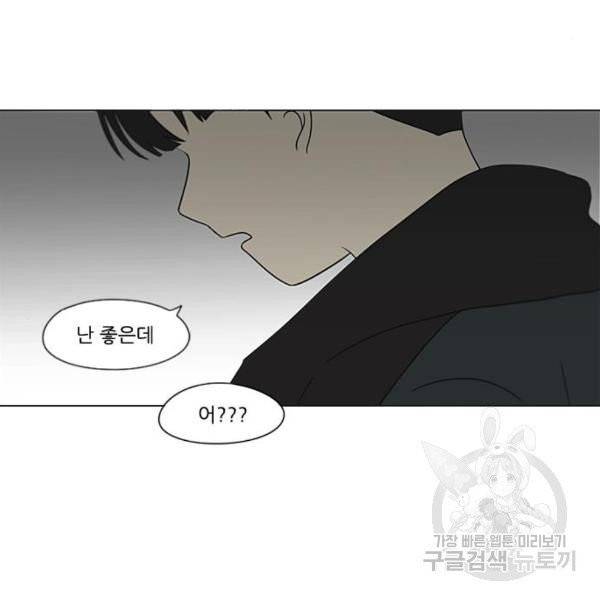 연애혁명  366화 6