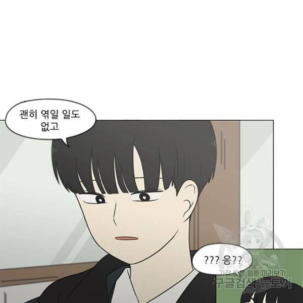 연애혁명  366화 7