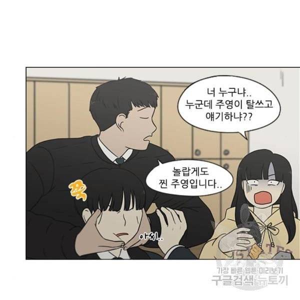 연애혁명  366화 11