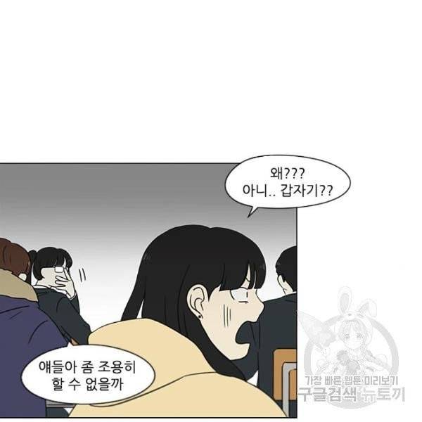 연애혁명  366화 12