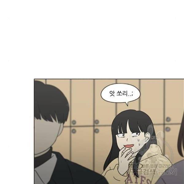 연애혁명  366화 13