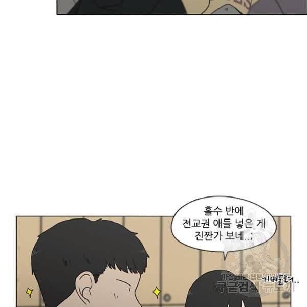 연애혁명  366화 14
