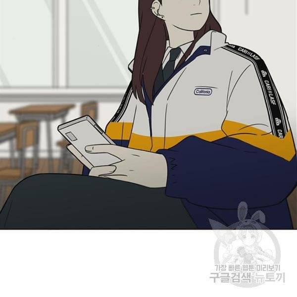 연애혁명  366화 20