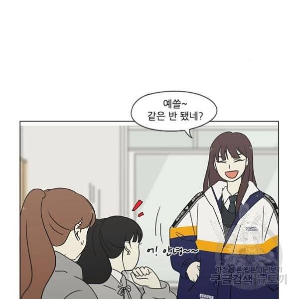 연애혁명  366화 21