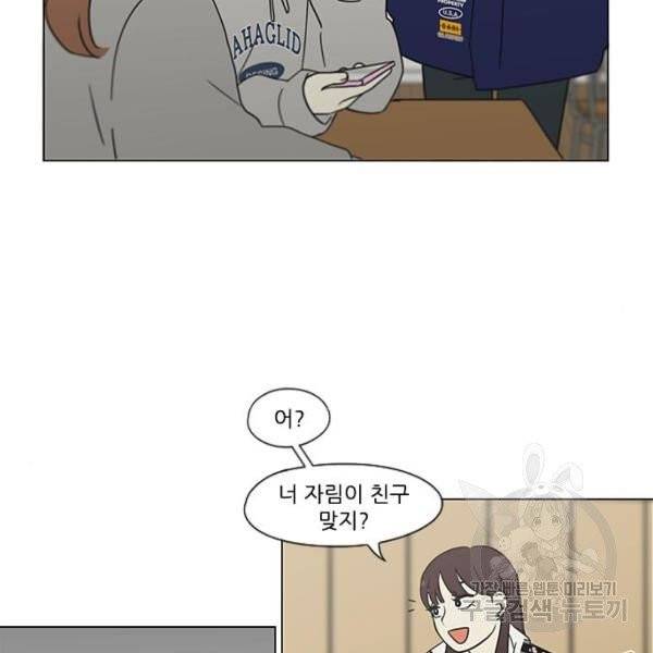 연애혁명  366화 22