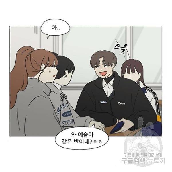 연애혁명  366화 24