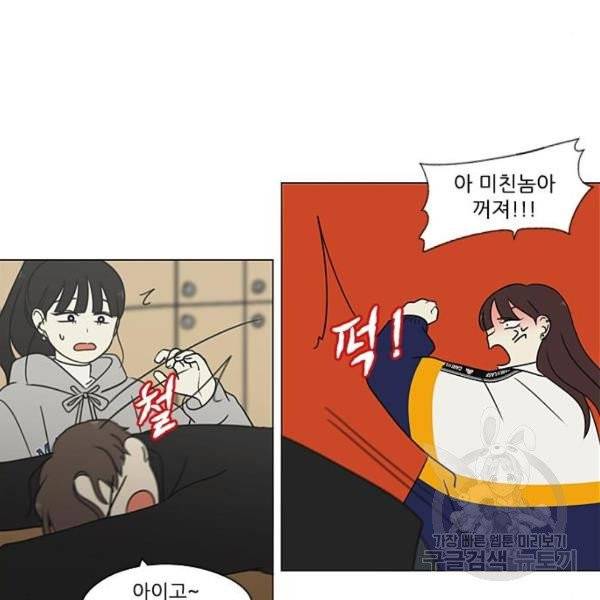 연애혁명  366화 25