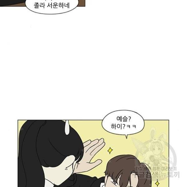 연애혁명  366화 26