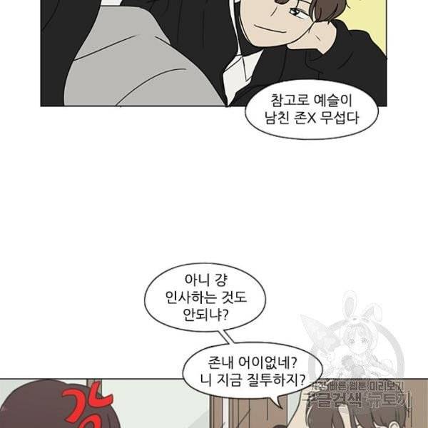 연애혁명  366화 27