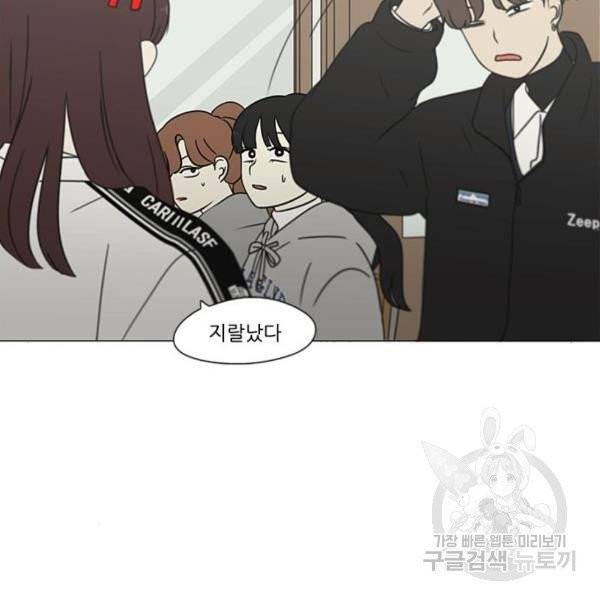 연애혁명  366화 28