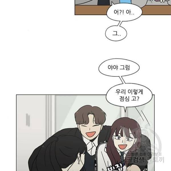 연애혁명  366화 30