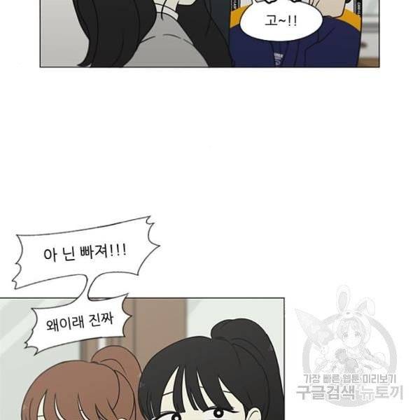 연애혁명  366화 31
