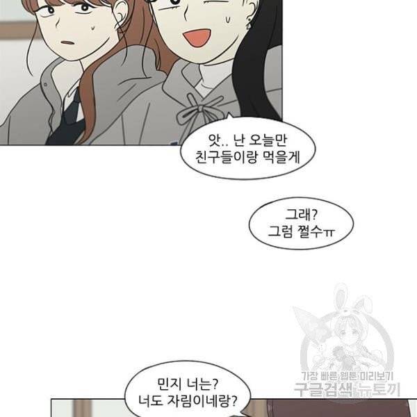 연애혁명  366화 32