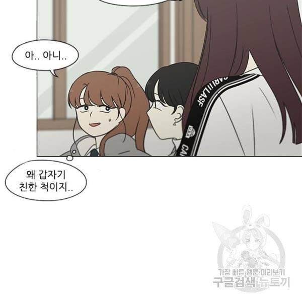 연애혁명  366화 33