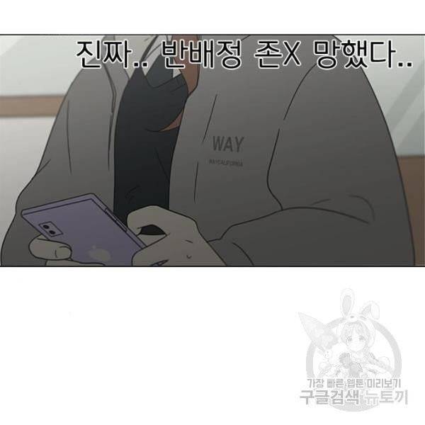 연애혁명  366화 34