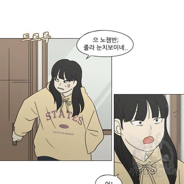 연애혁명  366화 38