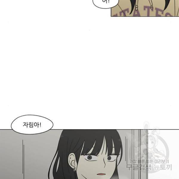 연애혁명  366화 39