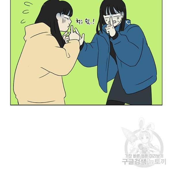 연애혁명  366화 41
