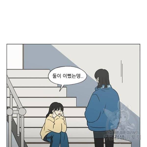 연애혁명  366화 44