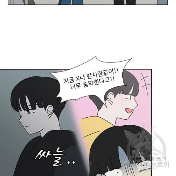 연애혁명  366화 45
