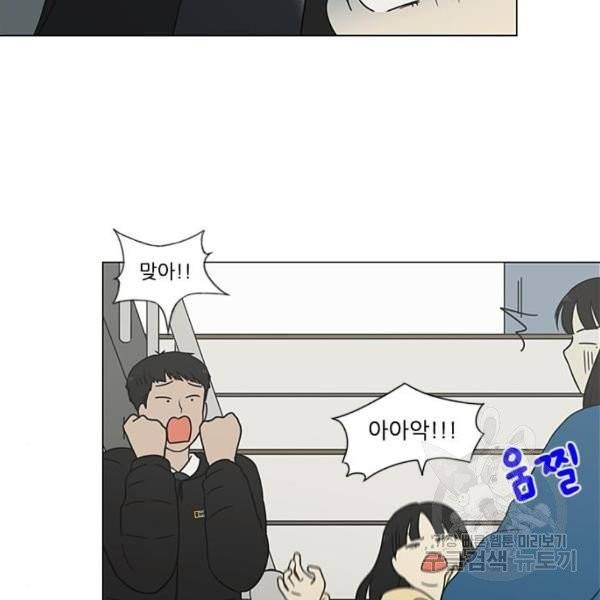 연애혁명  366화 46