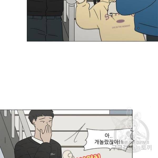 연애혁명  366화 47