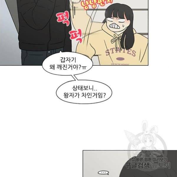연애혁명  366화 48