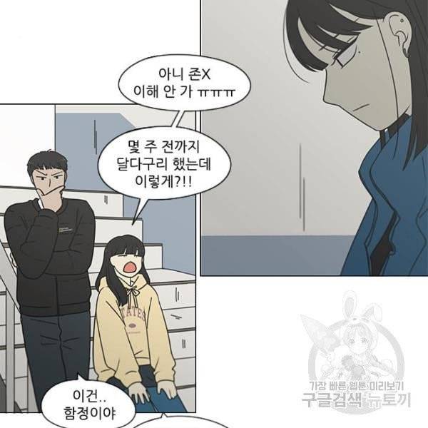 연애혁명  366화 49