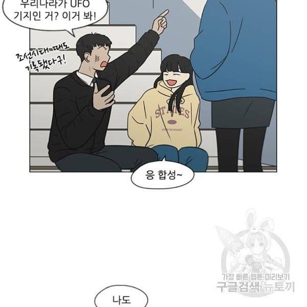 연애혁명  366화 52