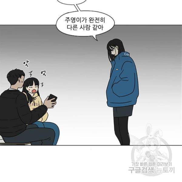 연애혁명  366화 53
