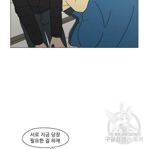 연애혁명  366화 56