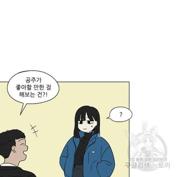 연애혁명  366화 62