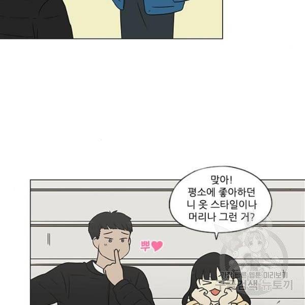 연애혁명  366화 63