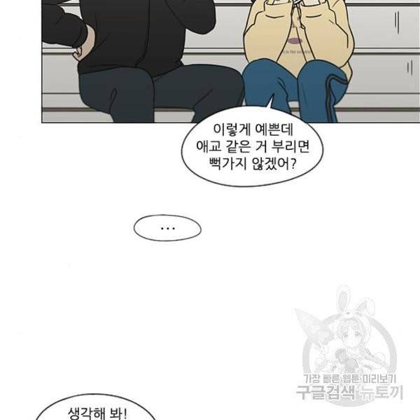 연애혁명  366화 64