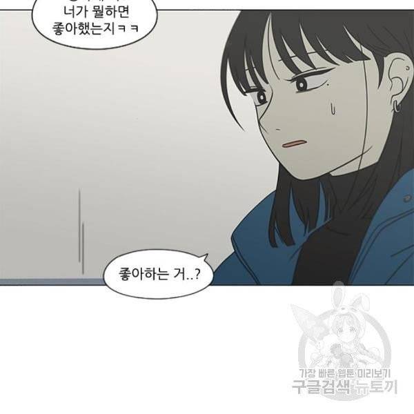 연애혁명  366화 65